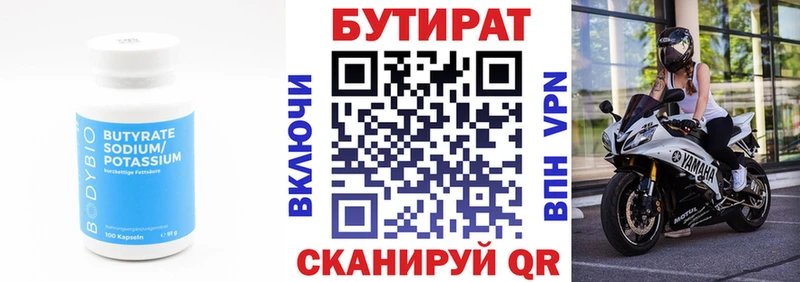 купить  цена  Боготол  БУТИРАТ GHB 