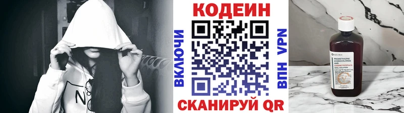 Codein напиток Lean (лин) сколько стоит нарко площадка телеграм Боготол