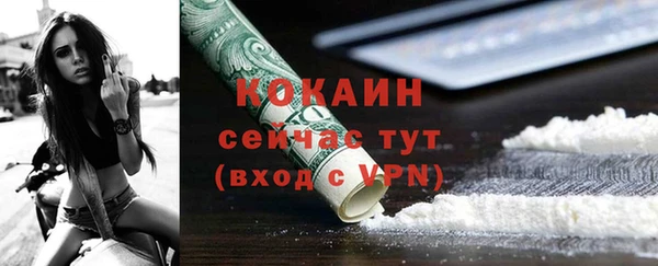 кокаин премиум Арсеньев