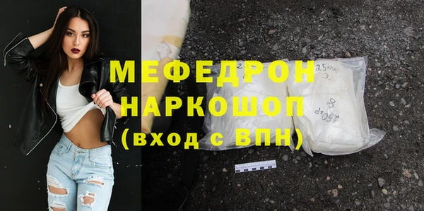 мяу мяу кристалл Армянск