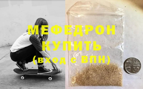 мяу мяу кристалл Армянск