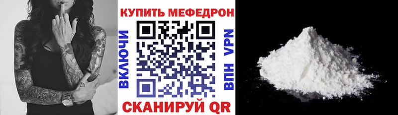 цены наркотик Боготол Меф 4 MMC