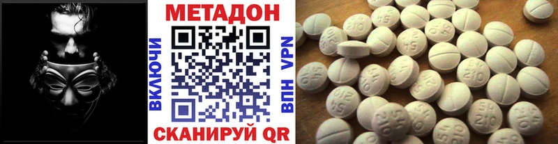 Метадон кристалл Боготол